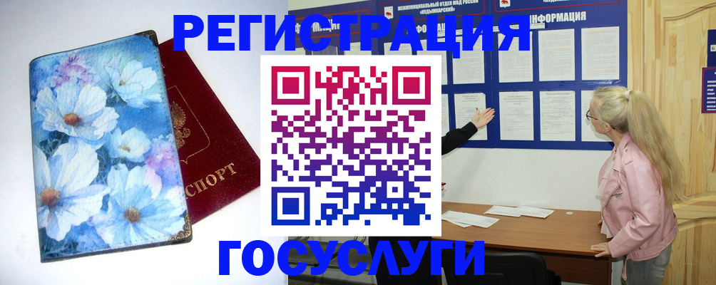 временная регистрация собственник в Мелеузе