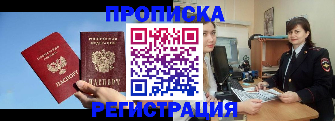 где прописаться в Мелеузе
