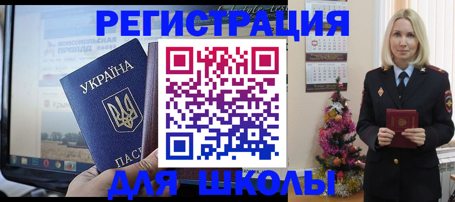 прописка регистрация в Мелеузе