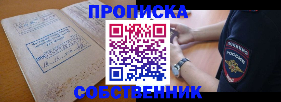 миграционный учет в Мелеузе