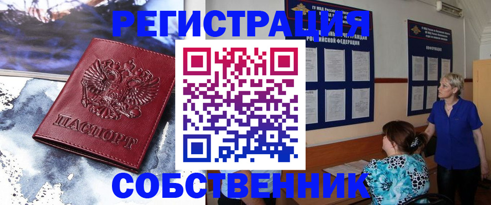 временная регистрация в Мелеузе